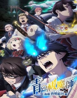 Ao no Exorcist temporada 1