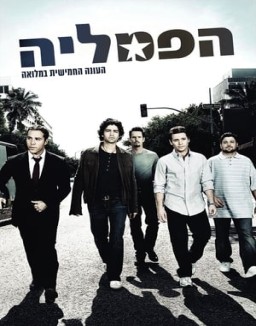 Entourage: El séquito temporada 5