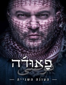 Fauda temporada 2