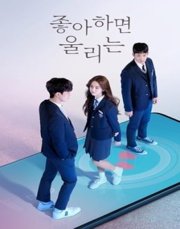 Love Alarm temporada 1